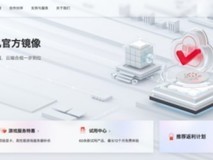 618「安全上云」正当时！银河麒麟+京东云组合，订阅制省心又省力