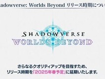 影之诗新作跳票至2025年春季发售