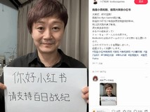 《百日战纪：小高互动宣传》