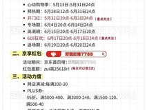 618什么时候最便宜?2025淘宝京东6月17日晚8点最划算省钱优惠力度最大