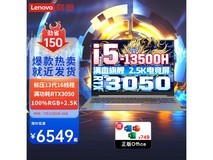 【手慢无】联想X7 2024新款笔记本电脑限时优惠