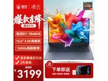 【手慢无】吾空凌云X15 16+512高性能轻薄游戏本 双十二价格太诱人