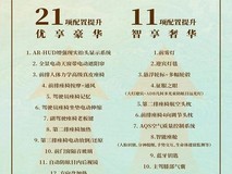 广汽传祺ES9系列新车型PRO+和MAX+正式发布 22.98-24.98万元