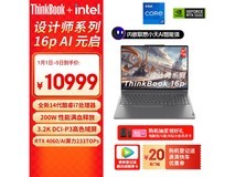ThinkBook 16p 酷睿版限时优惠！到手仅8744元