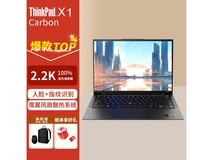 ThinkPad X1 Carbon 14超轻薄高端商务办公超级本到手价7879元