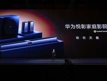 华为悦彰家庭影院的破局之道:硬件创新x算法升级x场景融合