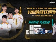 玩转品牌年轻化营销，海信520打开直播“出圈”新思路
