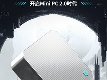 售价2699元!玄派首款迷你主机创世魔方7月开卖