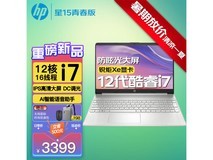 【手慢无】惠普星14/15 Pro轻薄便携笔记本电脑京东促销中 3769元入手