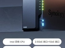 群晖推出DS225+双盘位NAS新品,升级2.5G网络性能