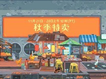 Steam 2023秋季特卖:《星空》等大作纷纷打折!