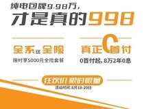 广汽埃安AION Y 430km续航车型上市:9.98万元起