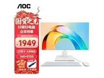 【手慢无】冠捷大师926 27英寸高清网课学习办公一体机电脑1944元