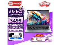 【手慢无】吾空凌云X14 Pro笔记本电脑到手价4299元 性能吊打MX400