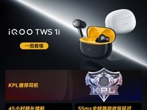 首销价99元起，一图带你看懂iQOO Neo9S Pro+发布会新品