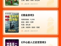 电影《水饺皇后》定档2025年五一假期