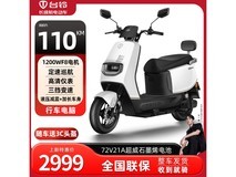 台铃优豪电摩(星耀白)京东优惠价3048元