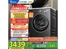 小天鹅小乌梅3.0滚筒洗衣机大容量智能变频节能静音