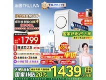 沁园小白鲸Pro1000G净水器京东特惠，到手价1409元
