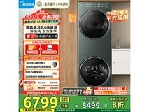 美的MGH20A - G+MAX远山青洗烘套装超值优惠