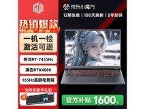 极械革命2025笔记本，领券实付6998元