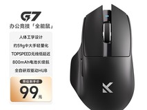 迈从G7无线鼠标三模电竞办公高性价比