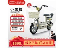 台铃小果粒 - G电动车京东促销价1559元