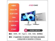 川升40英寸CS40Z显示器5K NanoIPS+电竞办公屏