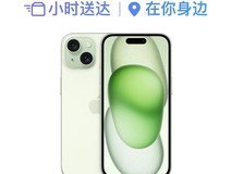 iPhone 15限时直降1400元，绿色款仅需4599元