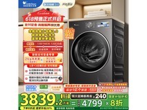 小天鹅小乌梅3.0洗烘一体机特惠3261元