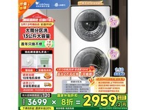小天鹅双子滚筒洗衣机13公斤水魔方全自动AI智能洗护