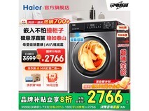 海尔小红花洗烘一体机京东优惠价2078元