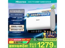 海信Hisense扁桶电热水器60升京东优惠价