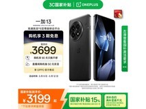 一加13 5G手机限时特惠3180元