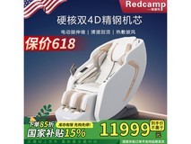 瑞德玛8315max按摩椅京东母亲节优惠价10909元