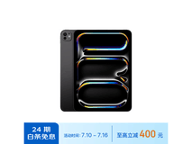 【手慢无】苹果iPad Pro 2024款价格崩盘！只需9299元即可入手