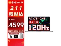【手慢无】小米15 2023高性能锐龙版限时优惠4399元！