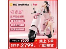 新日丽曼3.0 Pro版电动车售价2799元