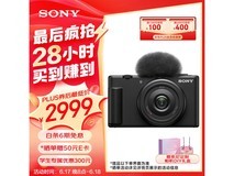 【手慢无】索尼ZV-1F相机价格崩盘了!只需2782即可入手