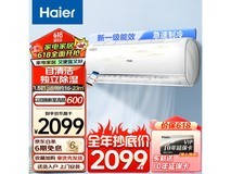【手慢无】海尔新一级能效变频空调1599元入手