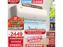 【手慢无】格力云佳系列新三级能效壁挂式空调1.5匹 到手价1868元
