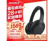 【手慢无】索尼WH-1000XM4耳机优惠价仅1382元 高端降噪技术带来完美音质