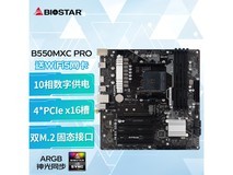 【手慢无】映泰 B550MXC PRO主板CPU套装1717元!