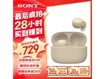 【手慢无】索尼LinkBuds S无线降噪耳机,限时特惠100元!