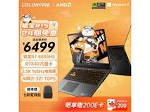 【手慢无】12代i7+RTX4070 8GB 独显 镭风MEOW R15游戏本6499元