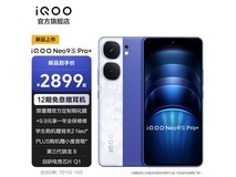 【手慢无】iQOO Neo9S Pro+优惠100元！2899元入手