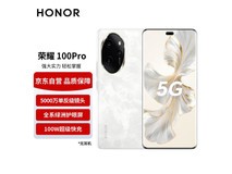 【手慢无】荣耀100 Pro新版2980元 还有27期免息！