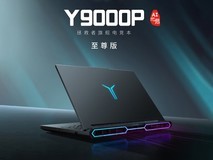 联想拯救者Y9000P至尊版登场：酷睿Ultra 9 275HX+RTX 5090，见证超凡实力