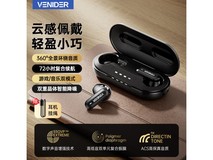 【手慢无】VENIDER真无线蓝牙耳机,到手48元!