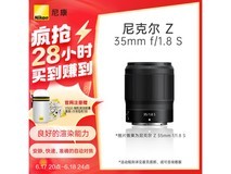 【手慢无】尼康Z 35mm F1.8 S镜头特价4599元